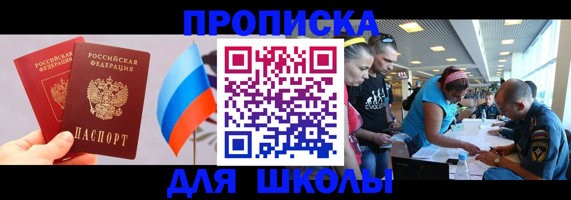 регистрация в Кинеле