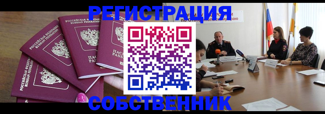 прописка ребенка в Кинеле