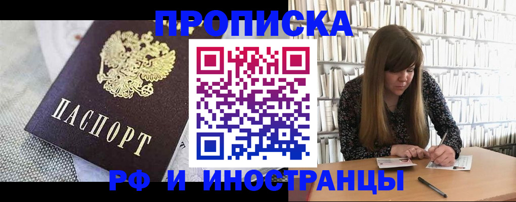 прописка для кредита в Кинеле