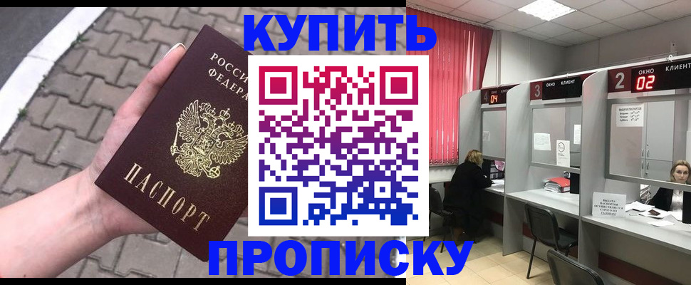 временная регистрация гарантия в Кинеле