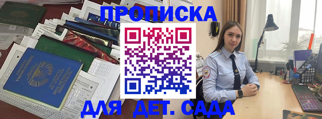 временная регистрация купить в Кинеле